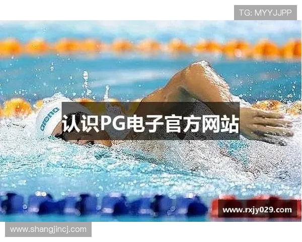 PG电子交易平台官网安全可靠，保障玩家资金与个人信息安全的最佳选择