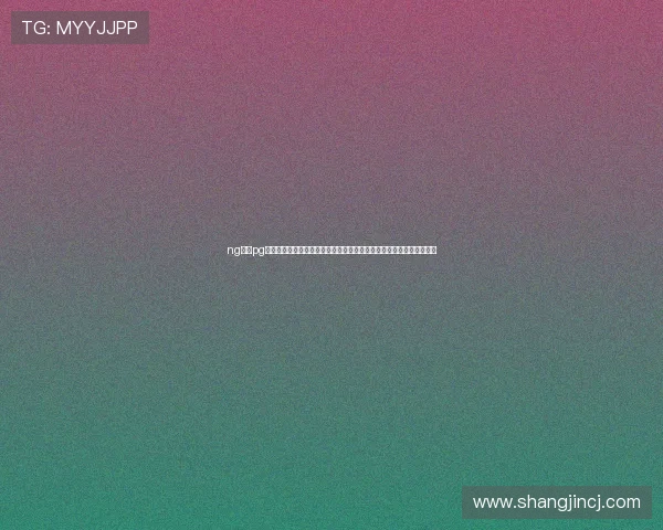 ng体育pg下载入口:详细介绍世界杯期间的赛事安排、直播入口及精彩集锦推荐 ng体育pg下载入口:详细介绍世界杯期间的赛事安排、直播入口及精彩集锦推荐